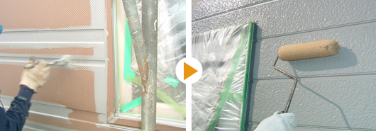 下地処理　イメージ