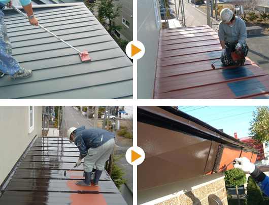 屋根塗装　イメージ